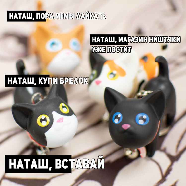 Брелок Cat
