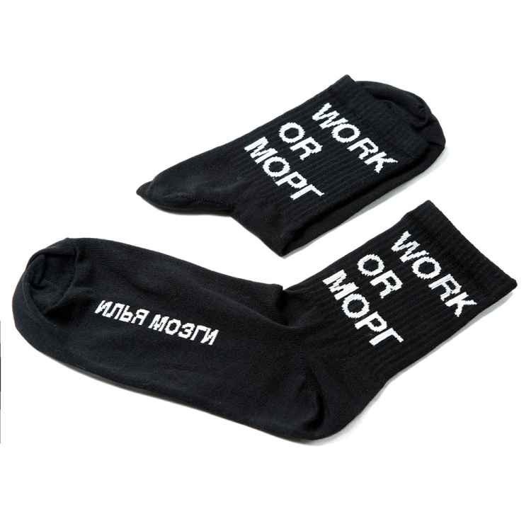 Носки St. Friday "Work или морг" р.38-41