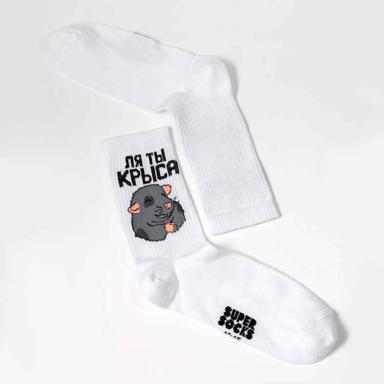 Носки SuperSocks "Ля ты крыса": Белый