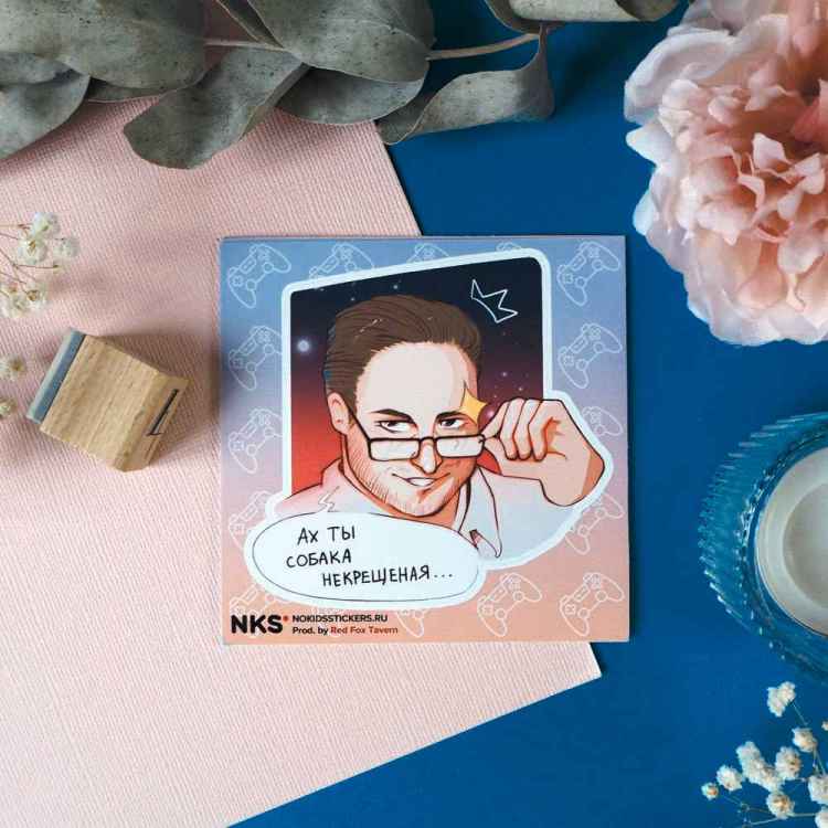 Стикерпак NKS CARD KUPLINOV 2