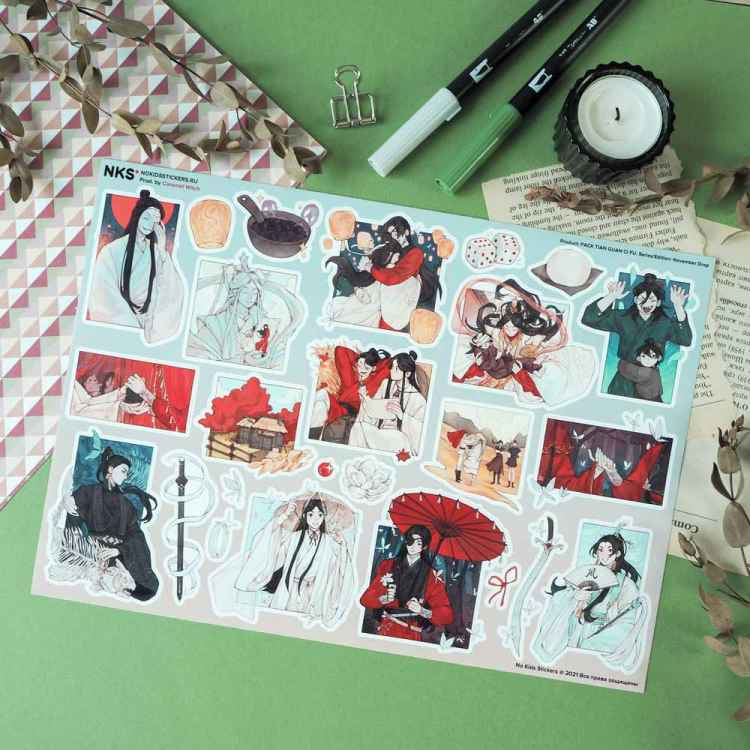 Стикерпак NKS PACK TIAN GUAN CI FU