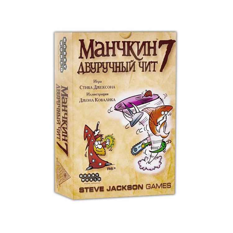Настольная игра Манчкин 7: Двуручный чит