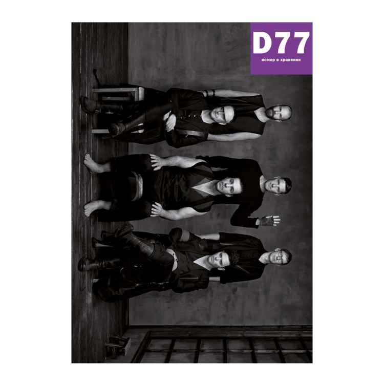 Постер Rammstein #2