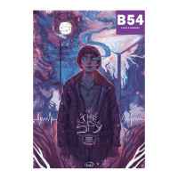 Постер Stranger Things: The Spy