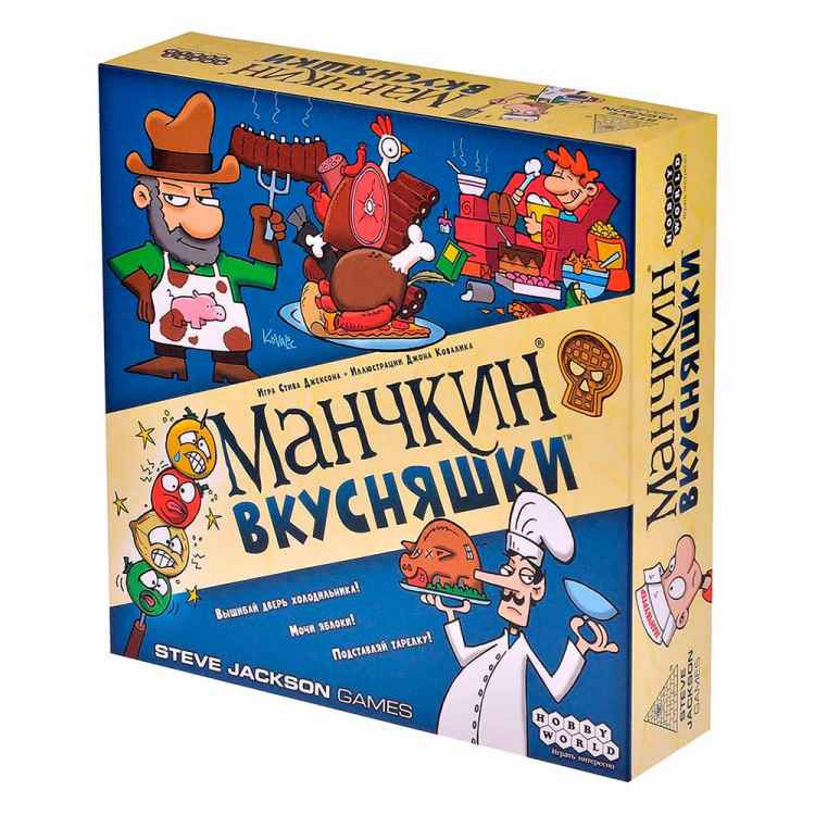 Настольная игра Манчкин: Вкусняшки