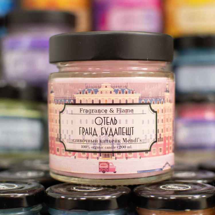 Свеча в стеклянной упаковке Fragrance&Flame: Отель Гранд Будапешт (200 мл)
