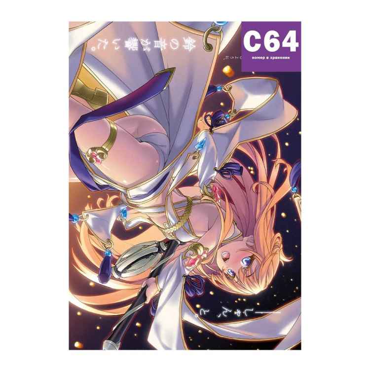 Постер Goblin Slayer: Priestess