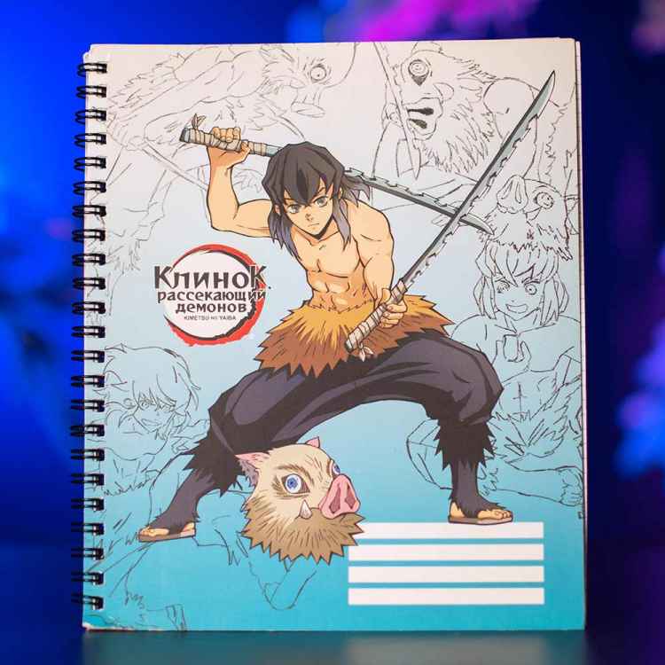 Тетрадь на пружине Demon Slayer: Иноске (96 л.) Тетрадь на пружине Demon Slayer: Иноске (96 л.)