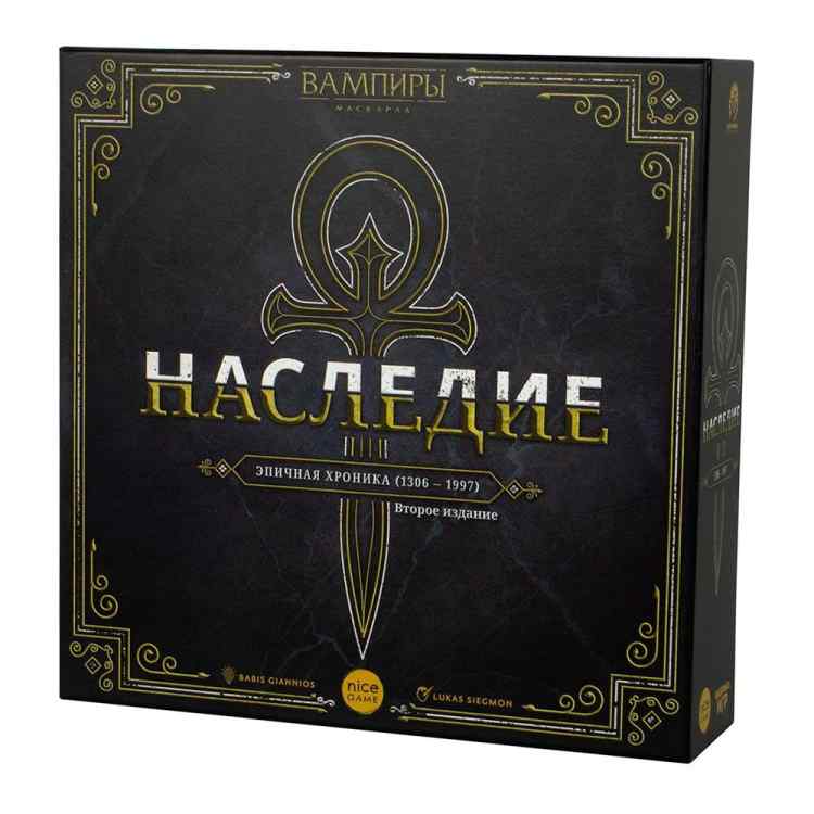 Настольная игра Вампиры: Маскарад. Наследие
