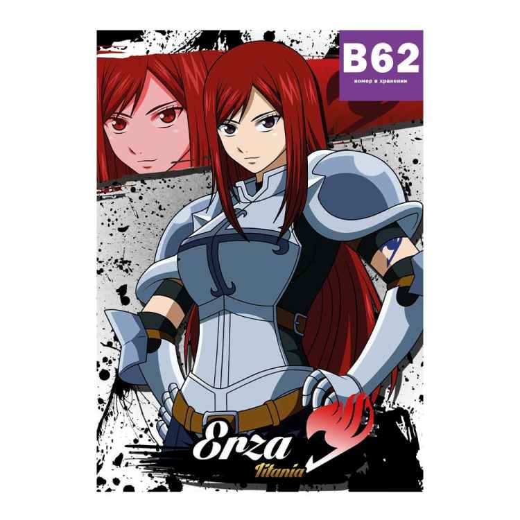 Постер Fairy Tail: Эрза