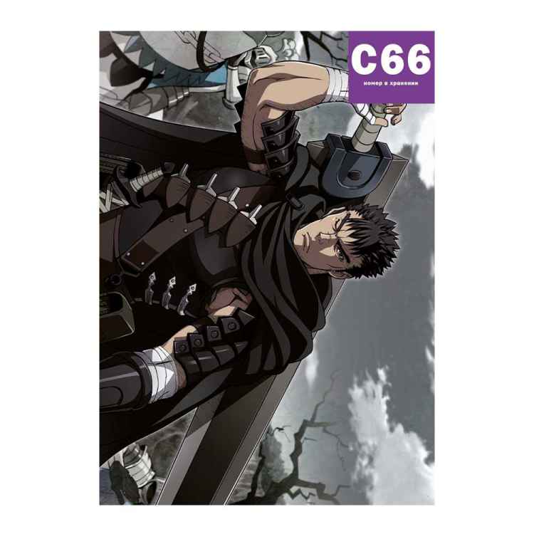 Постер Berserk: Гатс
