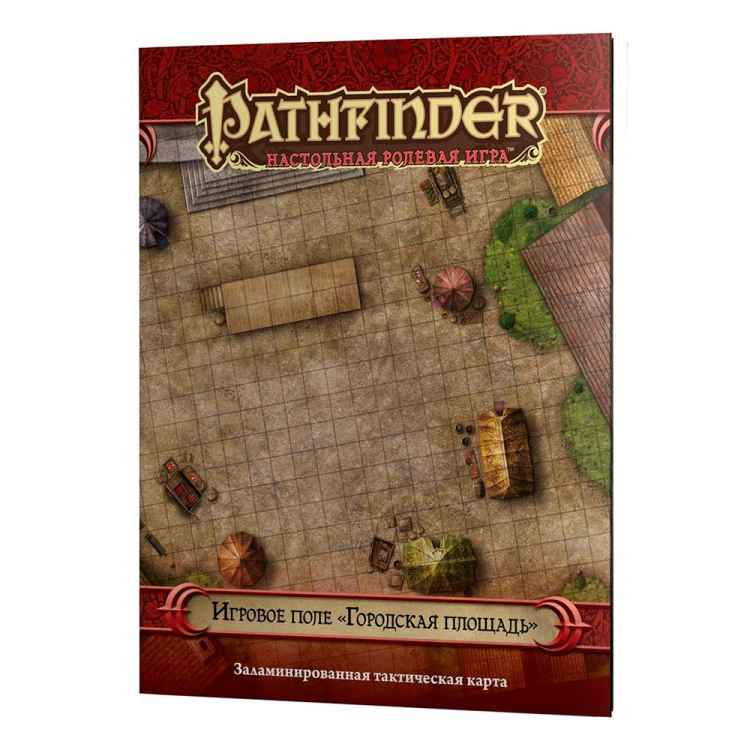 Pathfinder. Настольная ролевая игра. Игровое поле "Городская площадь"