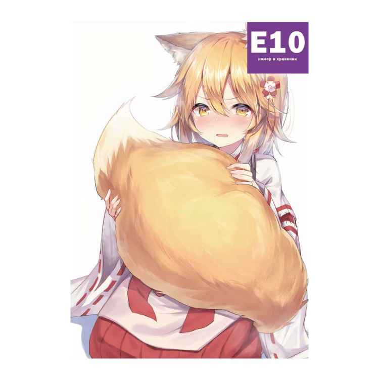 Постер The Helpful Fox Senko-san: Сэнко