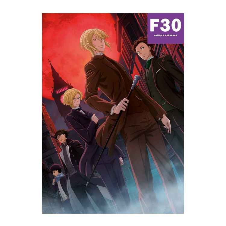Постер Yuukoku no Moriarty