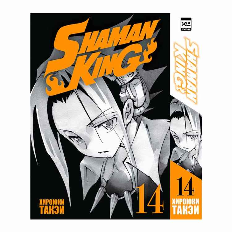Король шаманов. Том 14