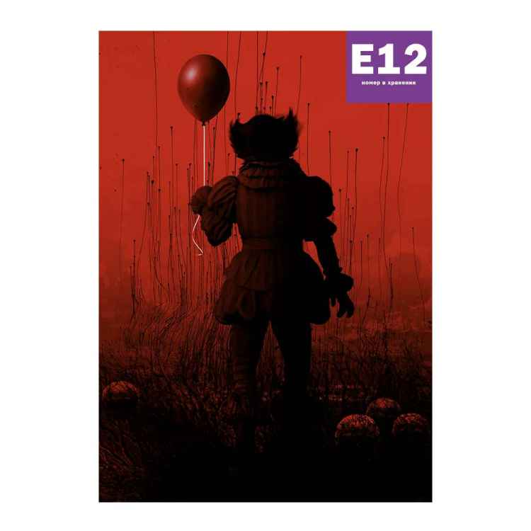 Постер IT: Клоун