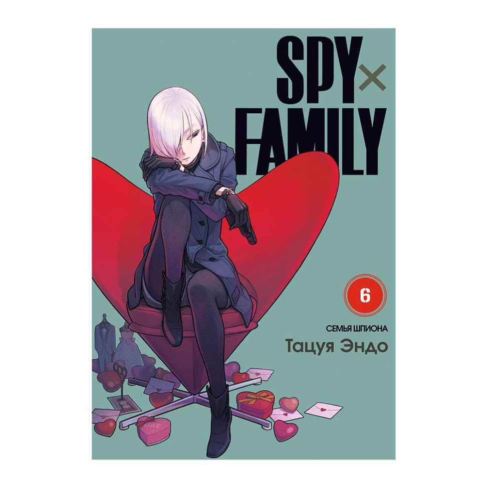 Spy x Family: Семья шпиона. Том 6