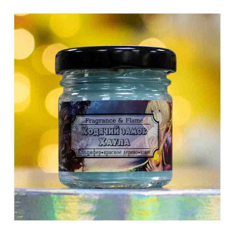 Свеча в стеклянной упаковке Fragrance&Flame: Ходячий замок Хаула (40 мл)