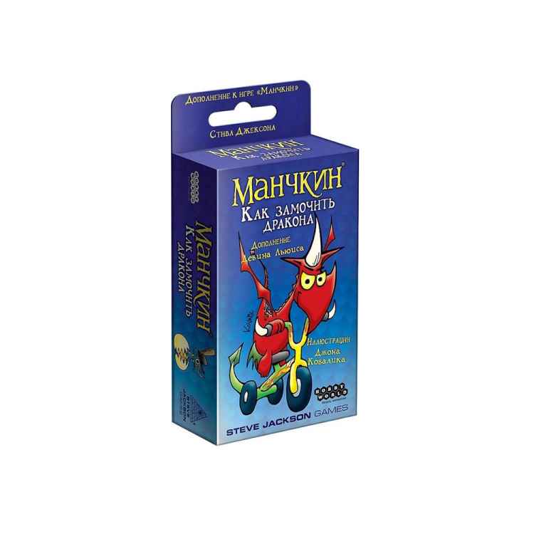 Настольная игра Манчкин: Как замочить дракона (дополнение) Настольная игра Манчкин: Как замочить дракона (дополнение)