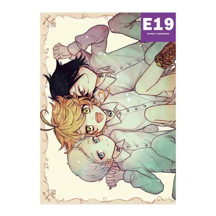 Постер The promised Neverland: Эмма, Норман и Рэй