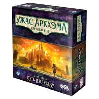 Настольная карточная игра Ужас Аркхэма: Путь в Каркозу (дополнение)