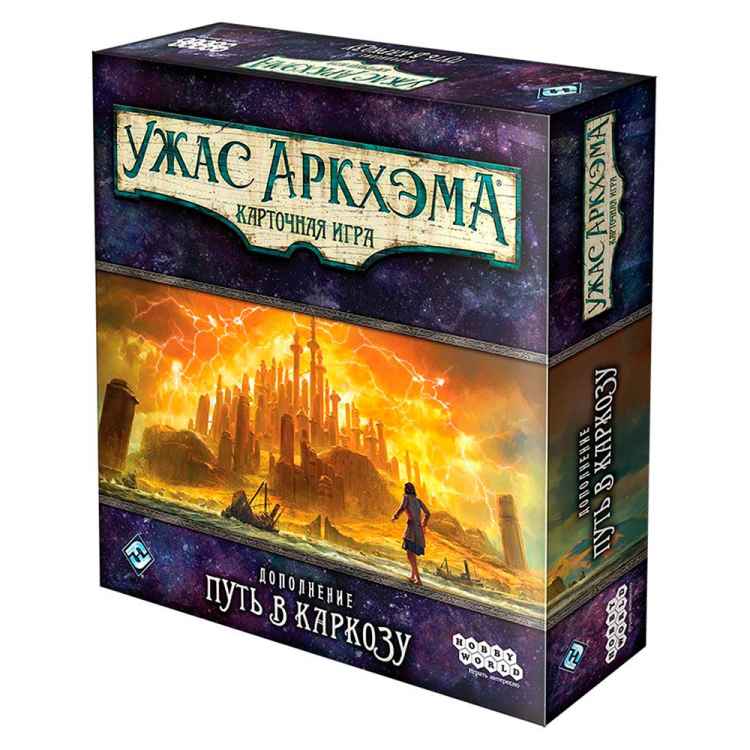 Настольная карточная игра Ужас Аркхэма: Путь в Каркозу (дополнение)