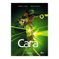 Сага. Том 7