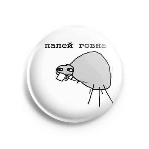 Значок Meme: Попей