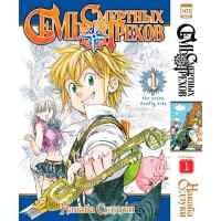 Семь смертных грехов. Том 1