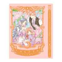 Сакура. Собирательница карт. Том 4