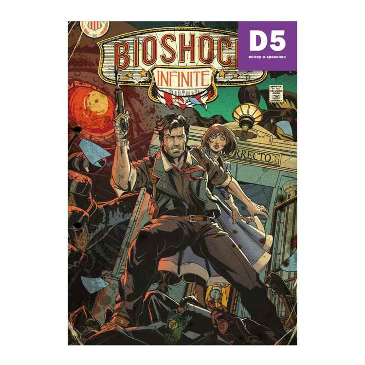 Постер BioShock: Букер Девитт и Элизабет