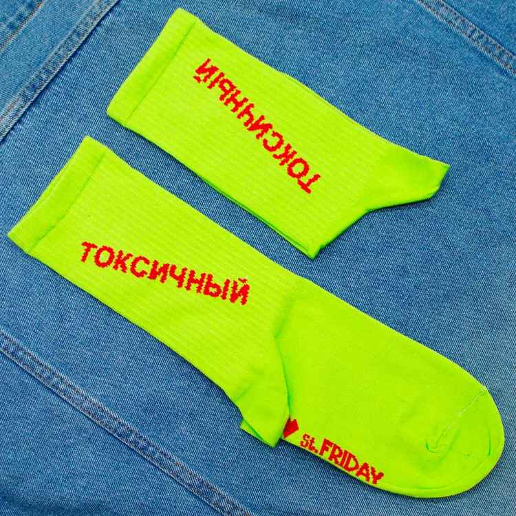 Носки St. Friday "Токсичный" р.38-41