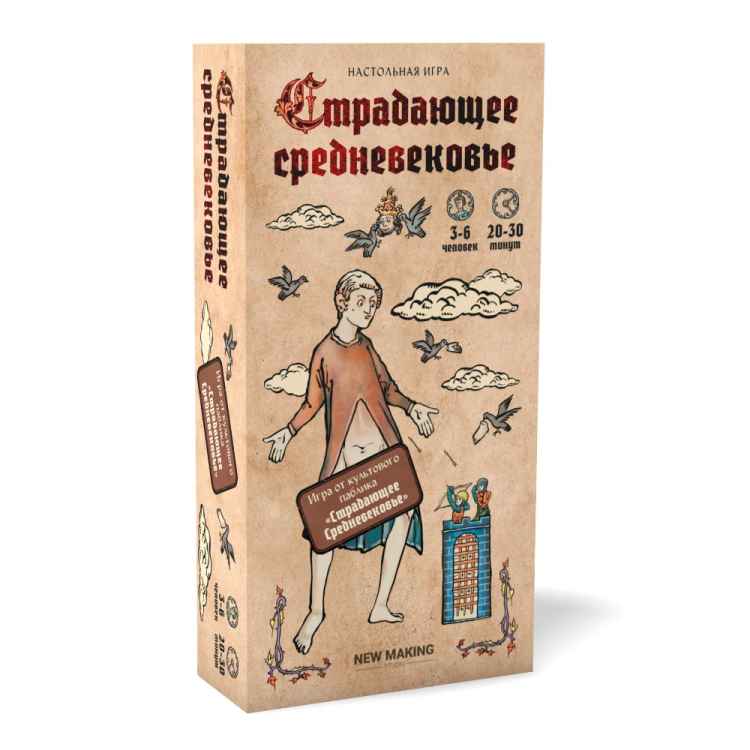 Настольная игра Страдающее Средневековье