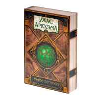 Настольная игра Ужас Аркхэма. Тайное послание