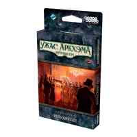 Настольная игра Ужас Аркхэма Карточная игра: Йольский бал