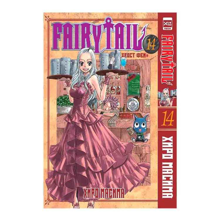 Хвост феи. Том 14 Хвост феи. Том 14