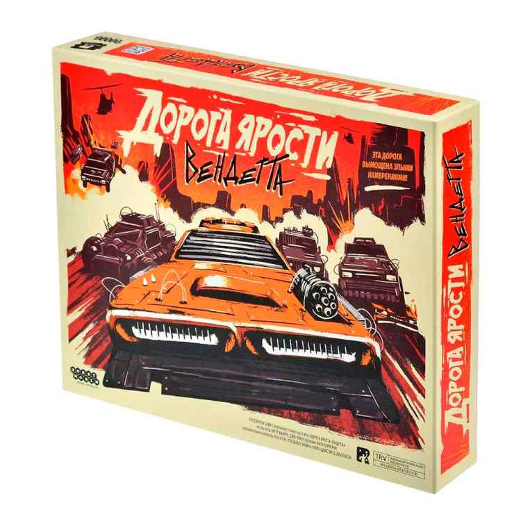 Настольная игра Дорога ярости. Вендета Настольная игра Дорога ярости. Вендета