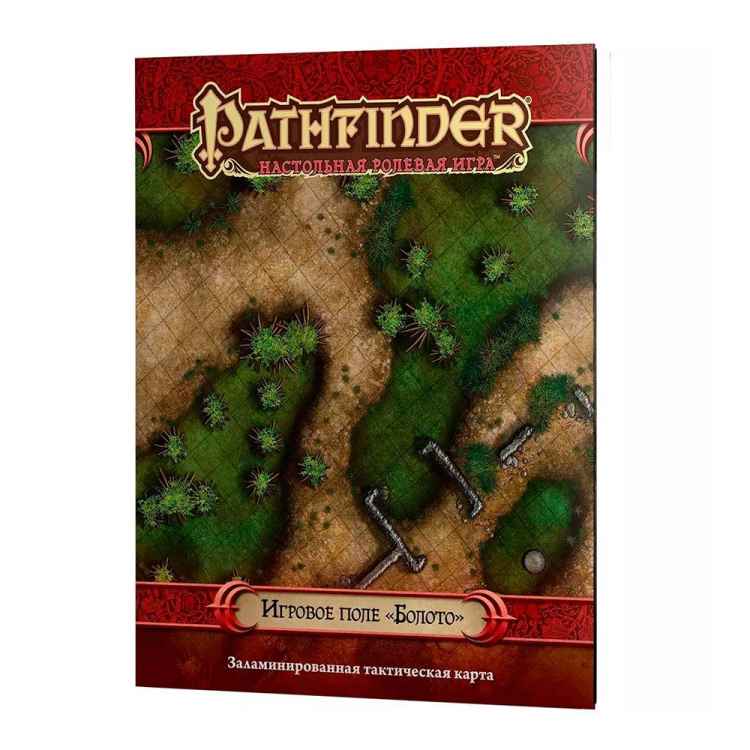 Pathfinder. Настольная ролевая игра. Игровое поле "Болото"
