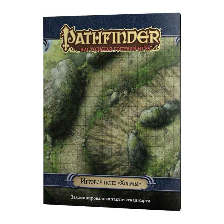Pathfinder. Настольная ролевая игра. Игровое поле "Холмы"