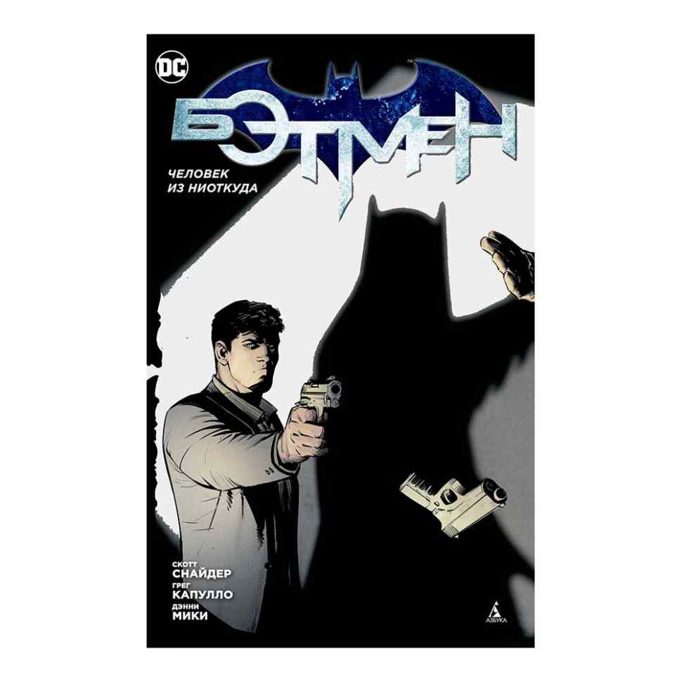 Читать чужак из ниоткуда 2. Игорь дравин чужак иллюстрации. Макс фрай "чужак". Читать чужак из ниоткуда 2. Чужак стивен кинг книга.