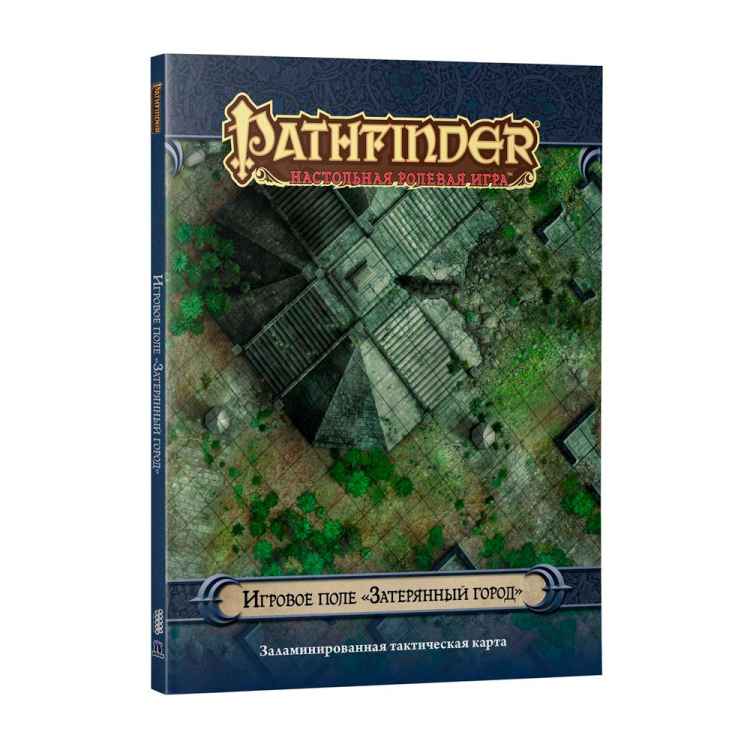 Pathfinder. Настольная ролевая игра. Игровое поле "Затерянный город"