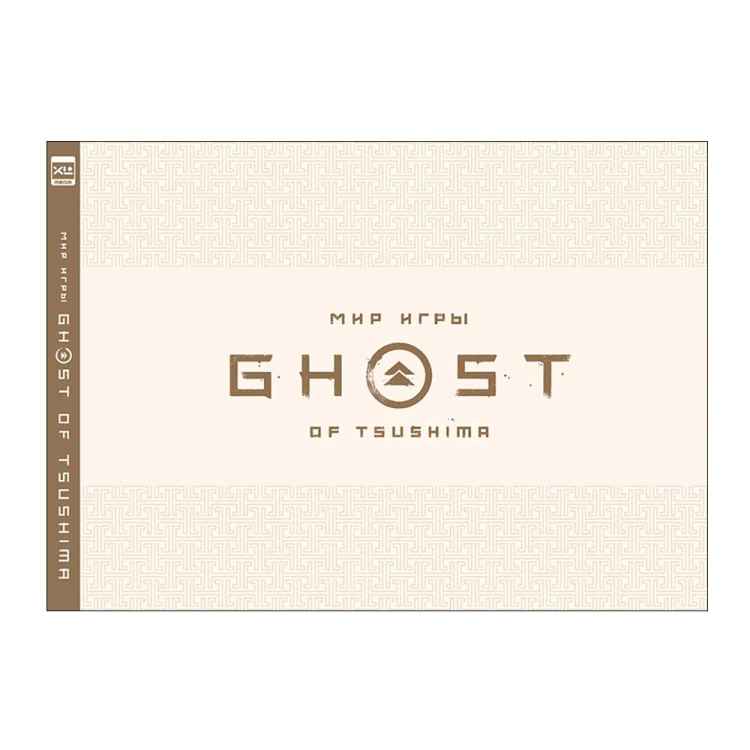 Артбук Мир игры Ghost of Tsushima