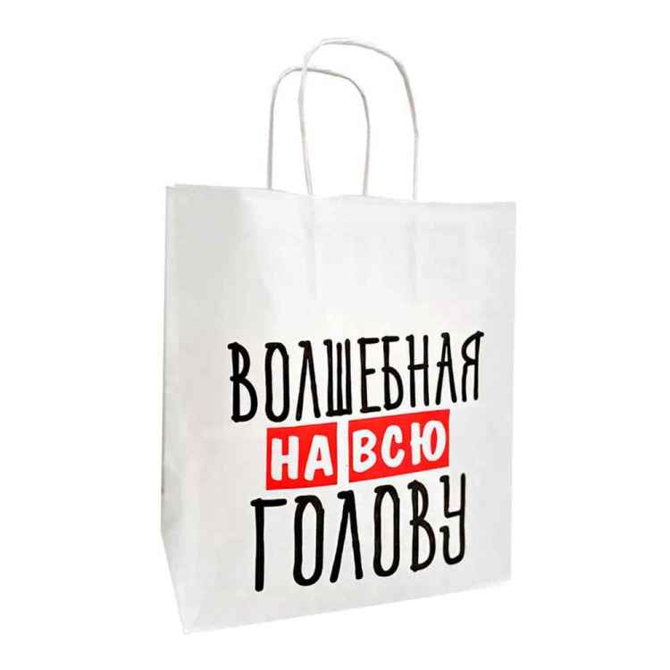 Пакет подарочный Лаборатория Счастья: Волшебная на всю голову