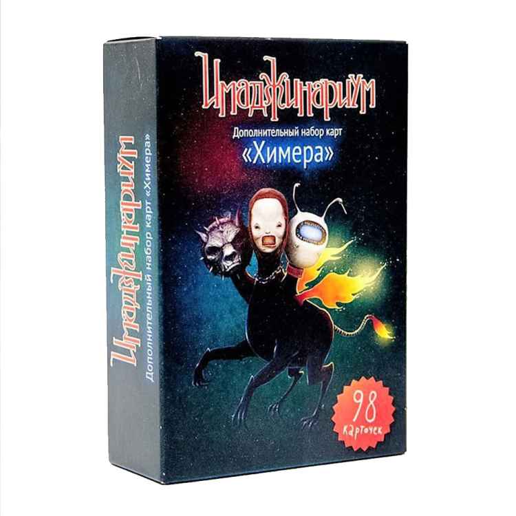 Настольная игра Имаджинариум: Химера (дополнение)