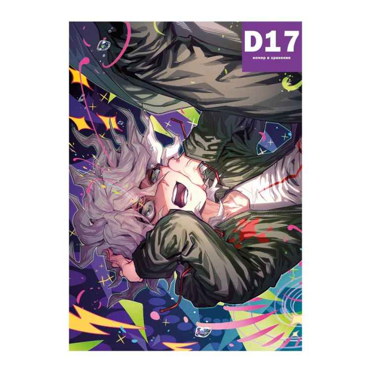 Постер Danganronpa: Нагито
