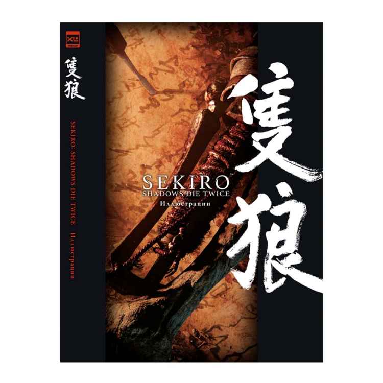 Sekiro Shadows Die Twice. Иллюстрации
