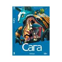 Сага. Том 5