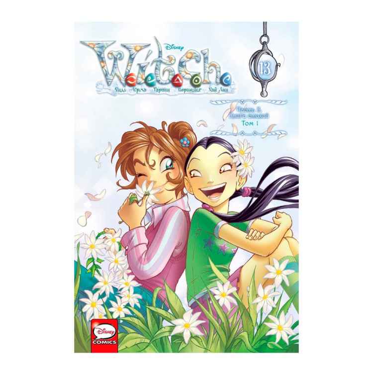 W.I.T.C.H. Чародейки. Часть 5. Книга стихий. Том 1