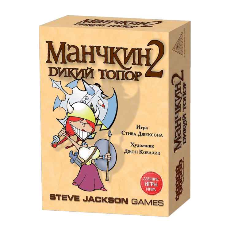 Настольная игра Манчкин 2. Дикий топор Настольная игра Манчкин 2: Дикий топор (дополнение)