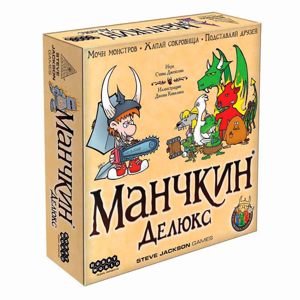 Настольная игра Манчкин Делюкс